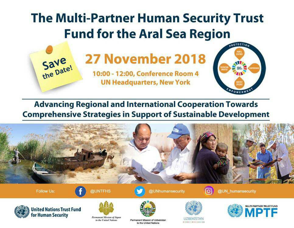 Мероприятие Высокого Уровня, посвещенное презентации Много-партнерского трастового  фонда ООН по человеческой безопасности для региона Приаралья в Узбекистане